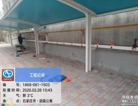 石家庄迎晨公寓