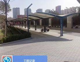 石家庄云锦瑞府停车棚