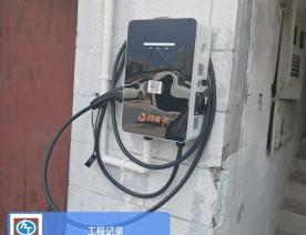 良东新区充电桩案例