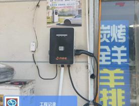 鹿泉区静心园充电桩案例