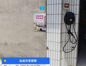 深泽县赵八镇充电桩案例
