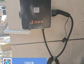 双联化工宿舍南院充电桩案例
