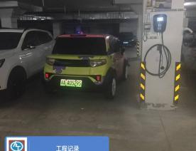 石家庄新华区西三庄东区充电桩工程展示